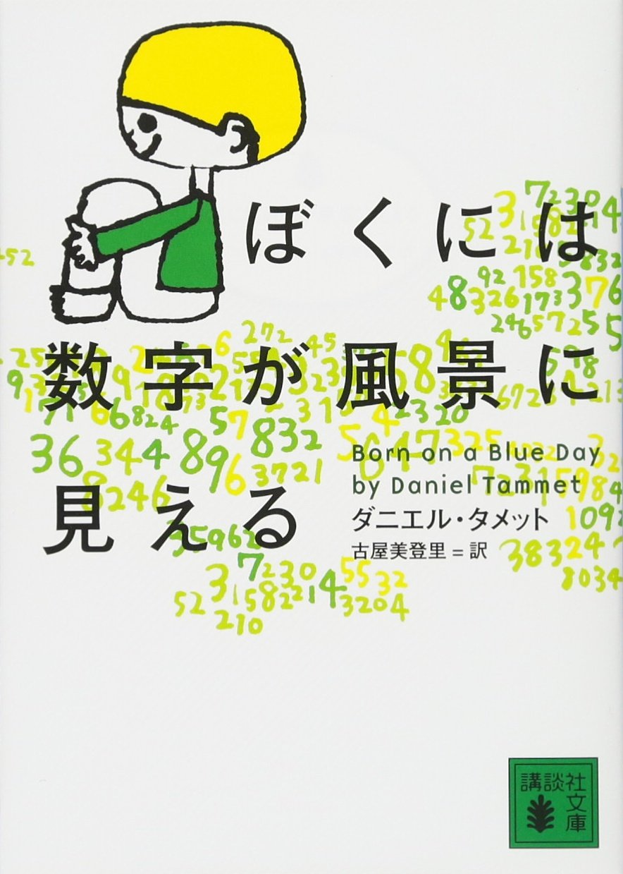 ぼく字がかけるよ ぼく字がかけるよ: 教室ねずみジョンのお話 (偕成社・幼年翻訳