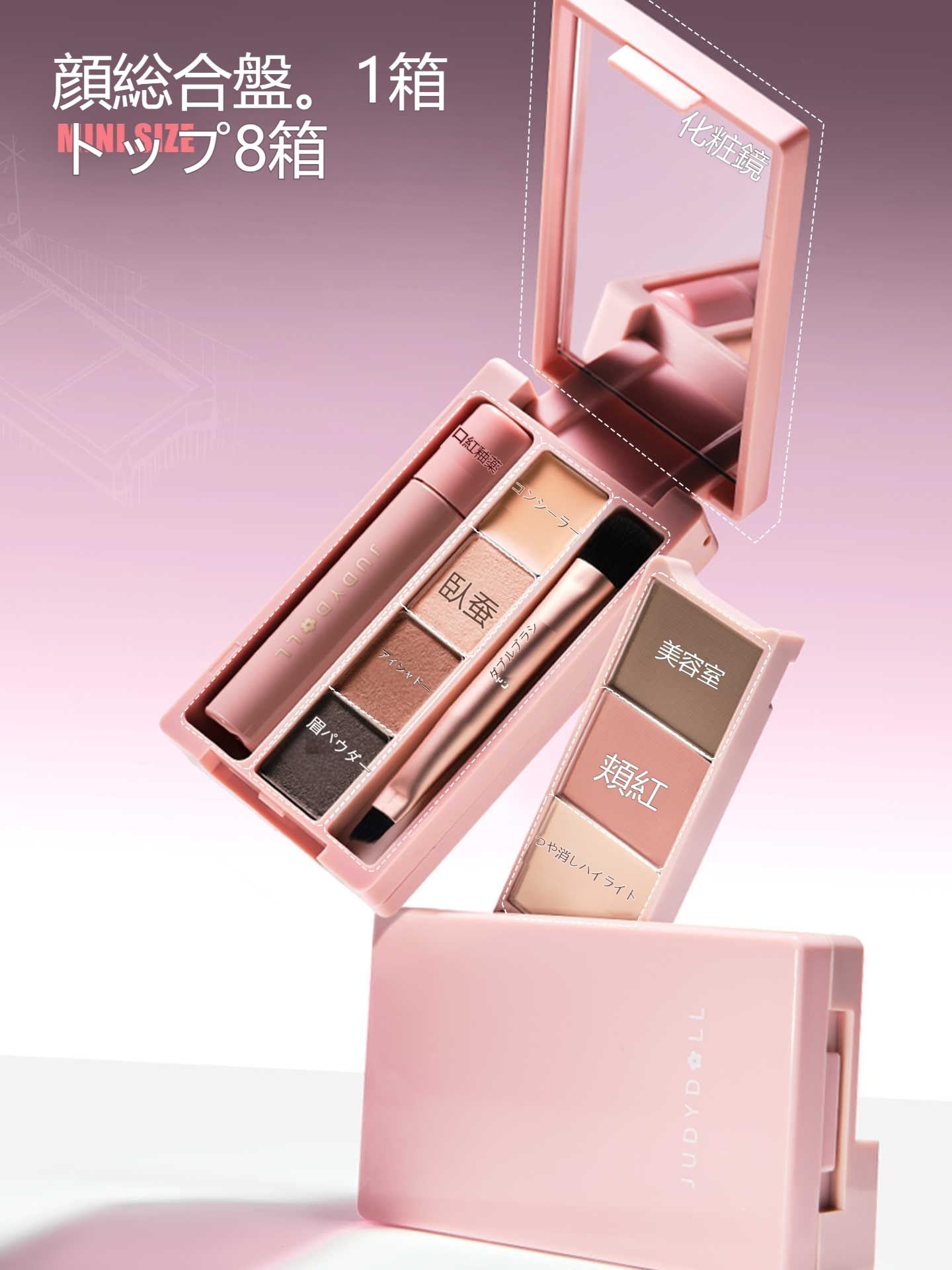 メイク道具・化粧小物 judy Amazon | ジュディドール 7in1 アイシャドウ パレット 携帯に便利 アイ
