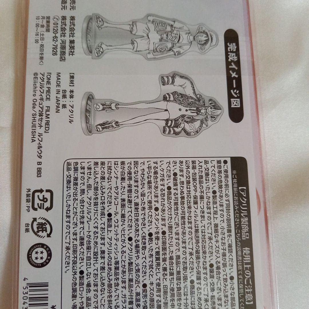 Amazon.co.jp: 映画ONE PIECE FILM RED 公式ウタ、ルフィアクリル