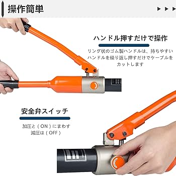 油圧ケーブルカッター Φ50mm 出力6トン アルミケーブル 銅線 ACSR 油圧ケーブルカッター Φ50mm 出力6トン アルミケーブル 銅線 ACSR