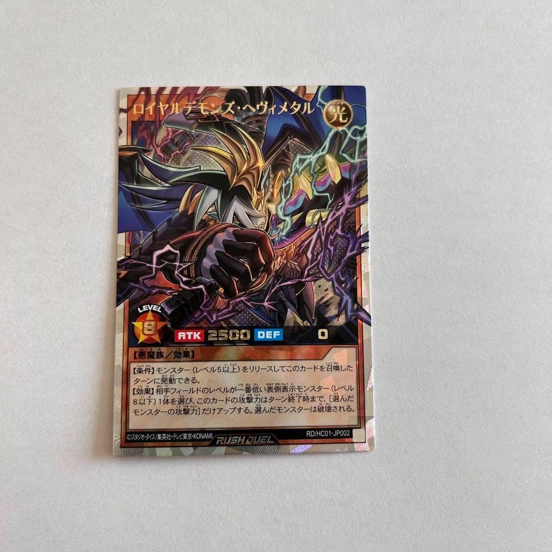 遊戯王ラッシュデュエル ロイヤルデモンズヘヴィメタル シク ショップ