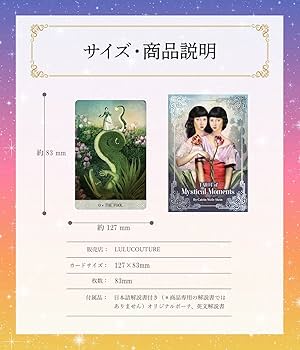 Amazon.co.jp: タロット オブ ミスティカル モーメント Tarot of