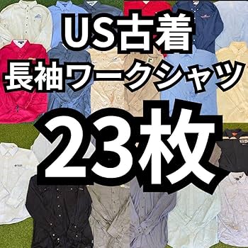 M*Y様 23 アメリカ古着 ブランドシャツ 長袖52着セットまとめ売りメンズ Amazon.co.jp: USA 古着 ベール 目玉商品メンズ 長袖 ワーク