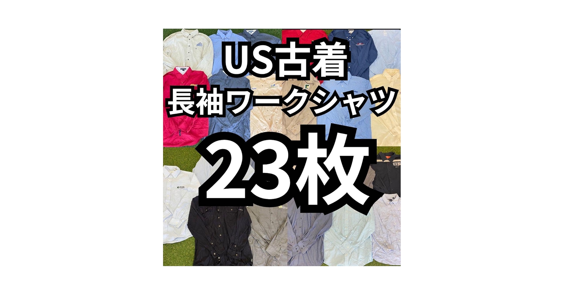 US 古着　長袖　まとめ売り Amazon.co.jp: USA 古着 ベール 目玉商品メンズ 長袖 ワーク