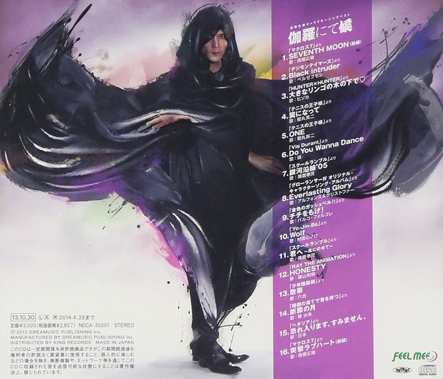 暗闇の果てで君を待つ Original Soundtrack 高橋広樹 高橋広樹キャラクターソングベスト｢伽羅にて候｣(初回生産限定盤