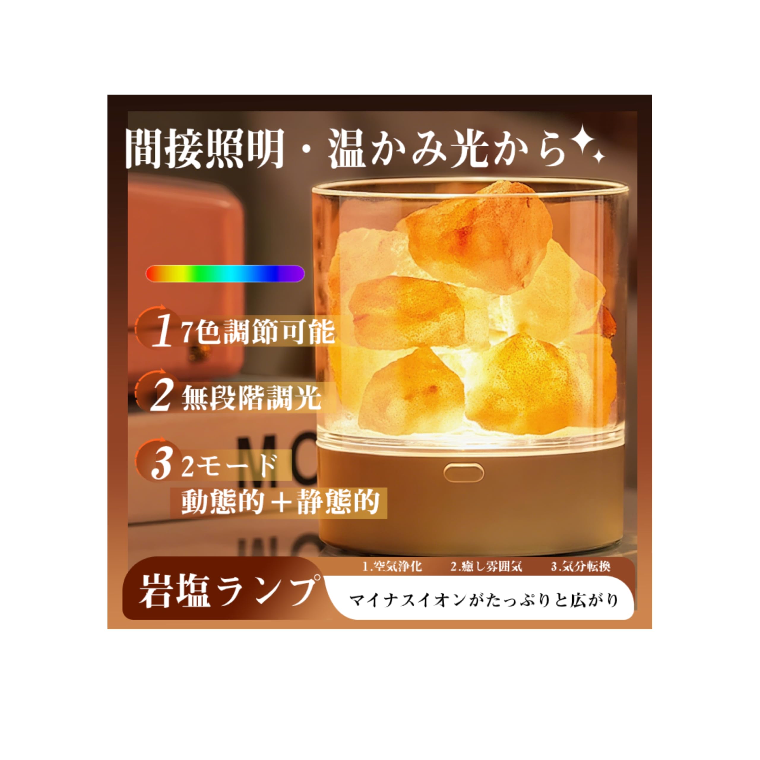 空気浄化マイナスイオン発生 癒しの灯 岩塩ライト 空気浄化マイナスイオン発生 癒しの灯 岩塩ライト Amazon.co.jp
