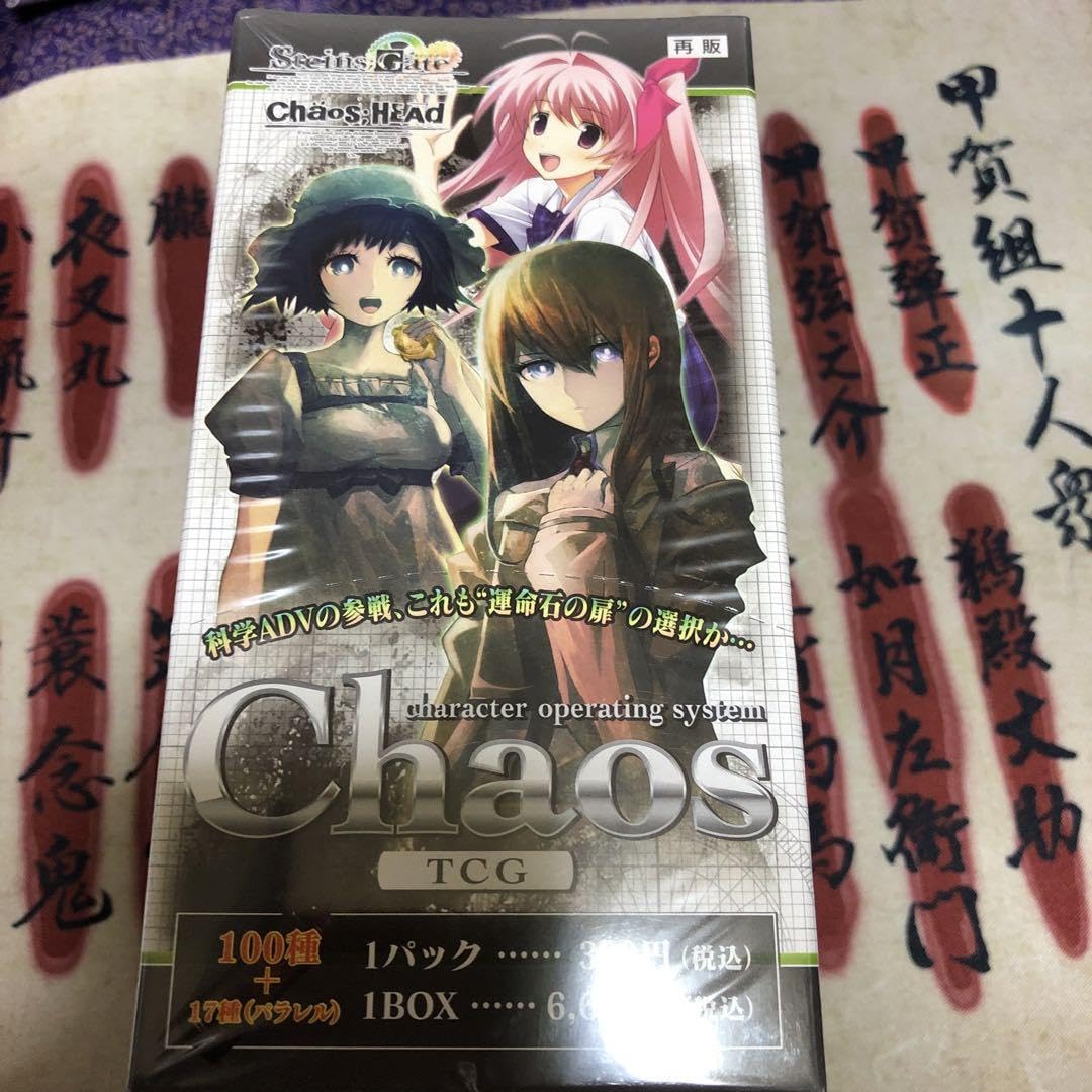 Chaos　TCG　STEINS;GATE　BOX ChaosTCG STEINS;GATE BOX