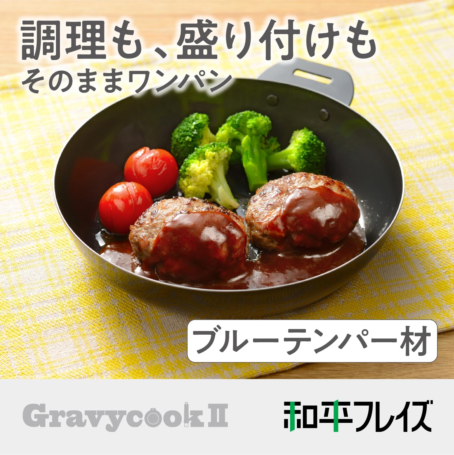 Amazon｜和平フレイズ 取っ手が取れる 鉄スキレット グリルパン 5点