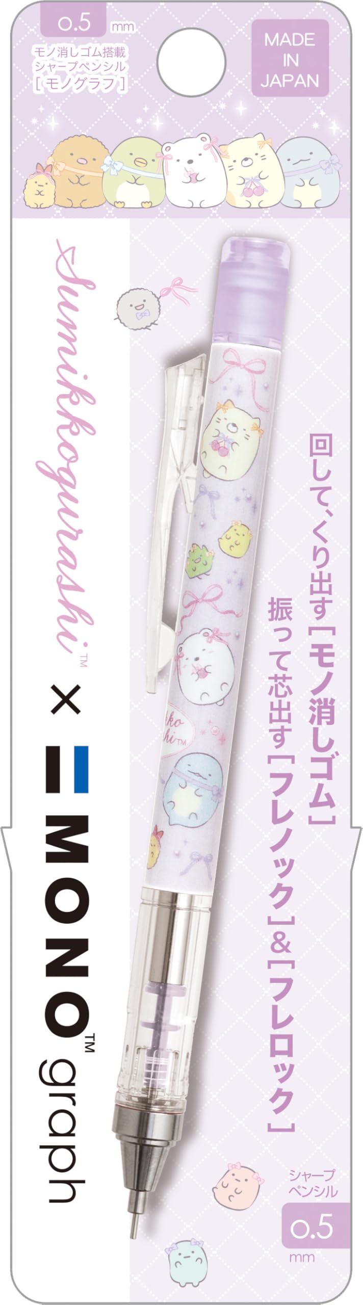 Amazon.co.jp: サンエックス(San-X) すみっコぐらし モノグラフ