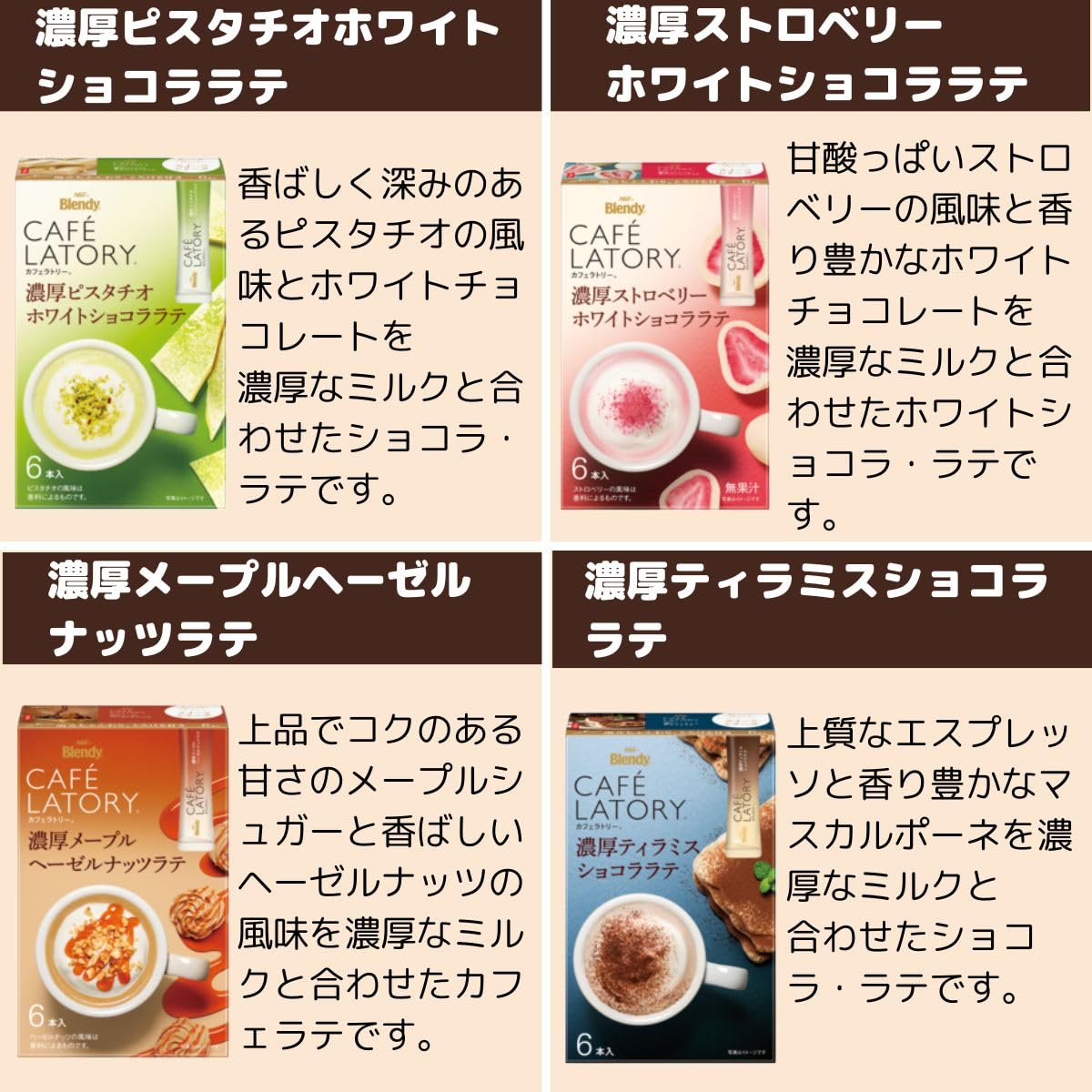 Amazon.co.jp: カフェラトリー スティック 全17種 × 各6本 (計102本