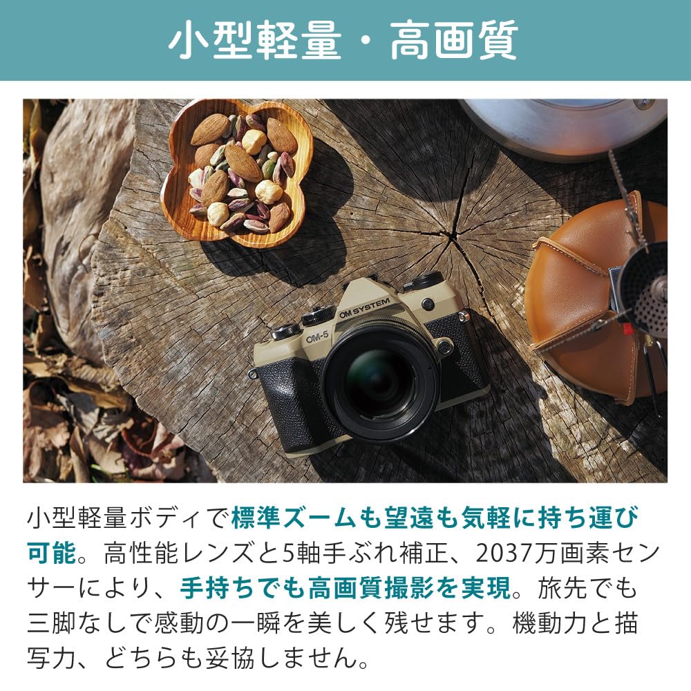 Amazon | OM SYSTEM ミラーレス一眼カメラ OM-5 Mark II 12-45mm F4.0