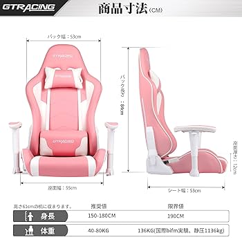 Amazon.co.jp: GTRACING ゲーミングチェア 座椅子 ゲーミング座
