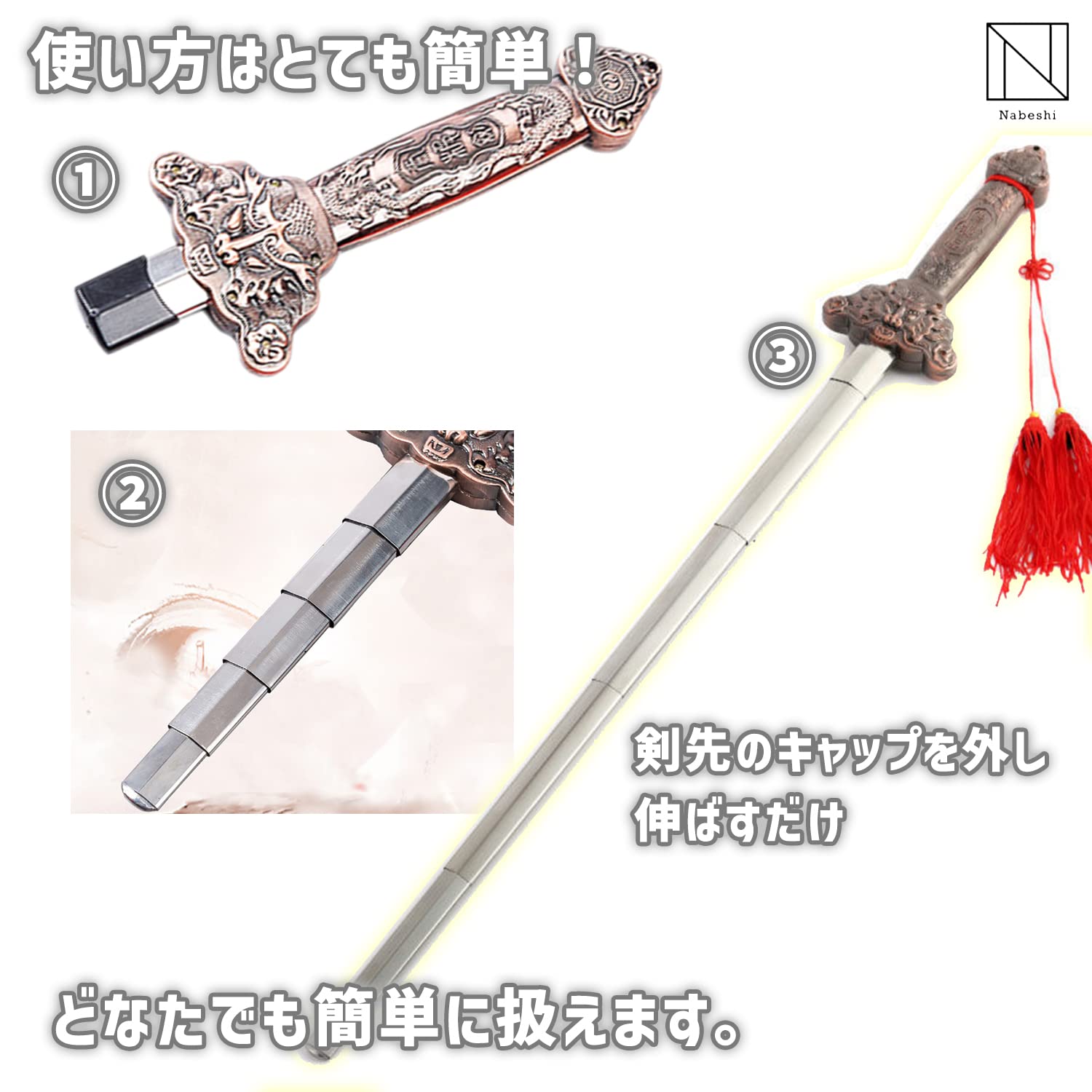 Amazon | [NABESHI] 太極剣 伸縮式 伸縮 太極拳 演舞 練習 軽量 収納 