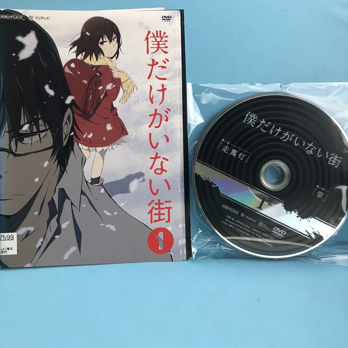 Amazon.co.jp: 僕だけがいない街 DVD 全6巻セット アニメ : パソコン Amazon.co.jp: 僕だけがいない街 DVD 全6巻セット アニメ : パソコン