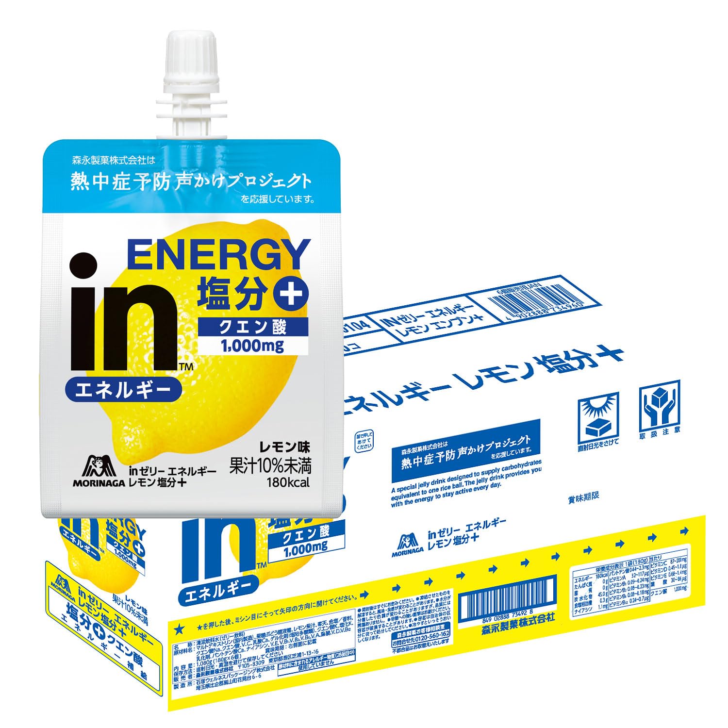 inゼリー エネルギーレモン塩分＋ (180g×6個) 熱中症対策 ゼリー飲料…