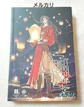 天官賜福　ベトナム　セット Amazon.co.jp: 天官賜福 ベトナム版 グッズ セット : ホーム
