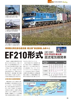Amazon.co.jp: わかる!貨物列車図鑑ガイド 2025-2026 (Gakken