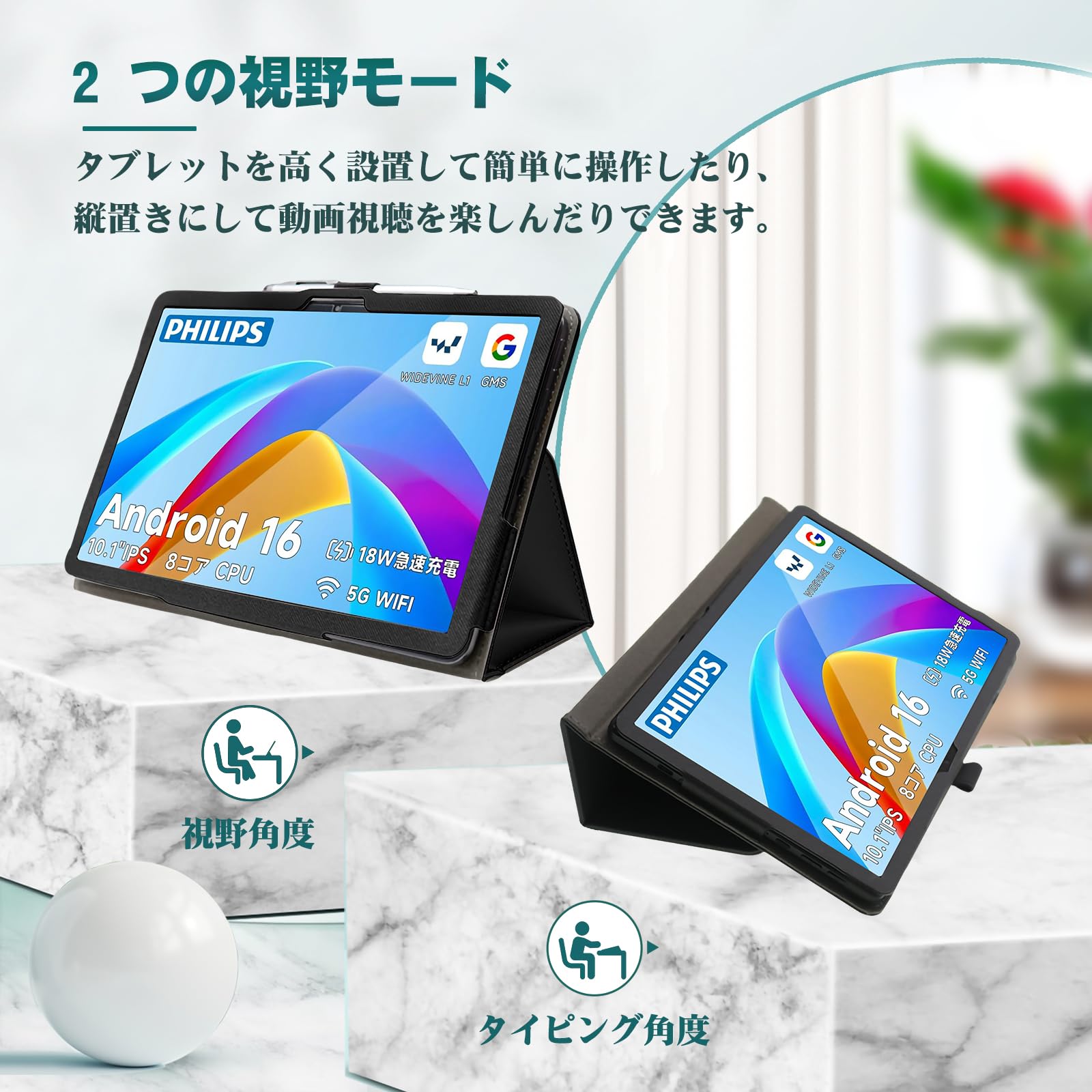 Amazon.co.jp: HEFENGKU PHILIPS タブレットケース Android16 10インチ