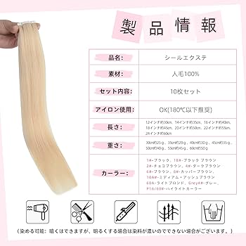 1を180枚分、SAを20枚分　シールエクステ 1を180枚分、SAを20枚分 シールエクステ 1を180枚