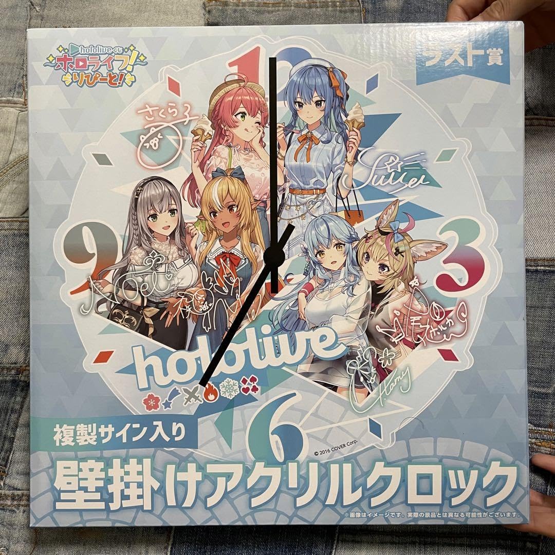 Amazon.co.jp: ホロライブ 一番くじ ラストワン賞 ホロライフ りぴ～と 
