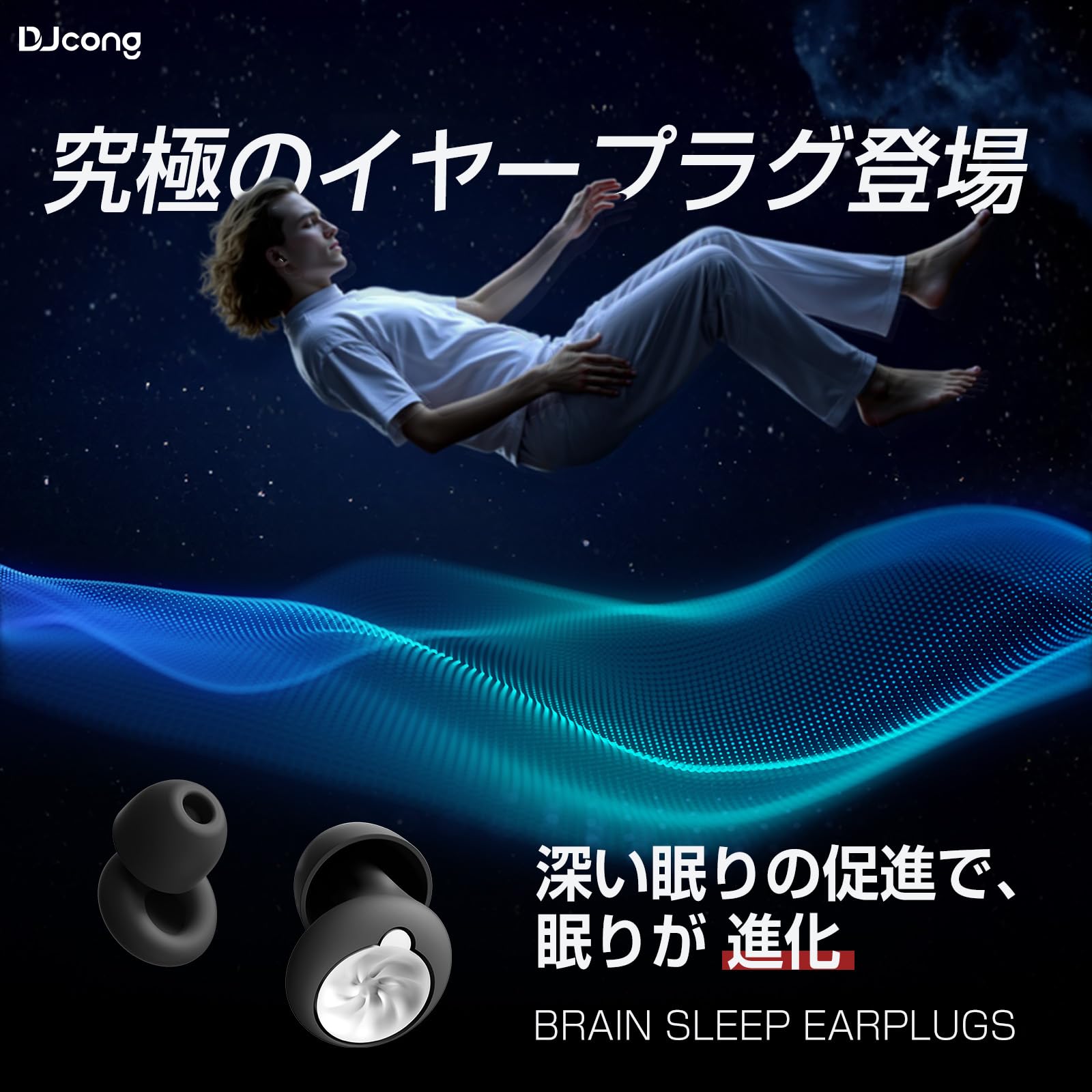 Earplugs, Noise Cancelling, Earbuds, Eye Mask, For Sleeping, Snoring Prevention, Earpieces, White Noise, Airplane, Comfortable Goods, Noise, Cancelling Headphones, Daily Supplies, No Snoring Earplugs, For Swimming, Sleep, Studying tool kids earphone ear Sleeping muff with storage pouch (Black) - 3