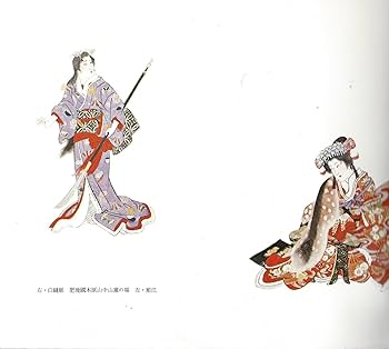 三島由紀夫 作・演出 歌舞伎「 椿説弓張月 」台本  昭和44年11月 三島由紀夫 作・演出 歌舞伎「 椿説弓張月 」台本 昭和44年11月