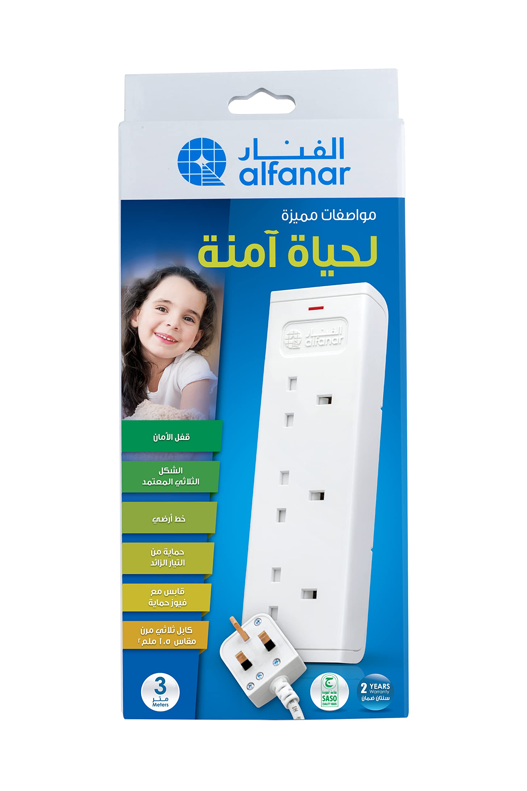 alfanar 13A Cord Extension 3 Sockets 3 Meters with Overload protection for more safety