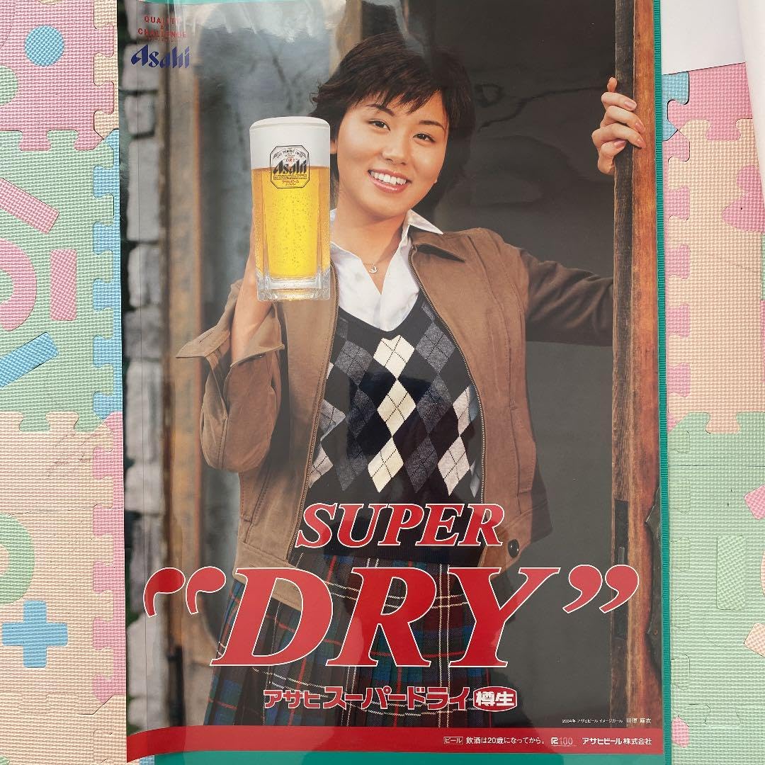 Amazon.co.jp: 2004年アサヒビールイメージガール川原麻衣ポスター