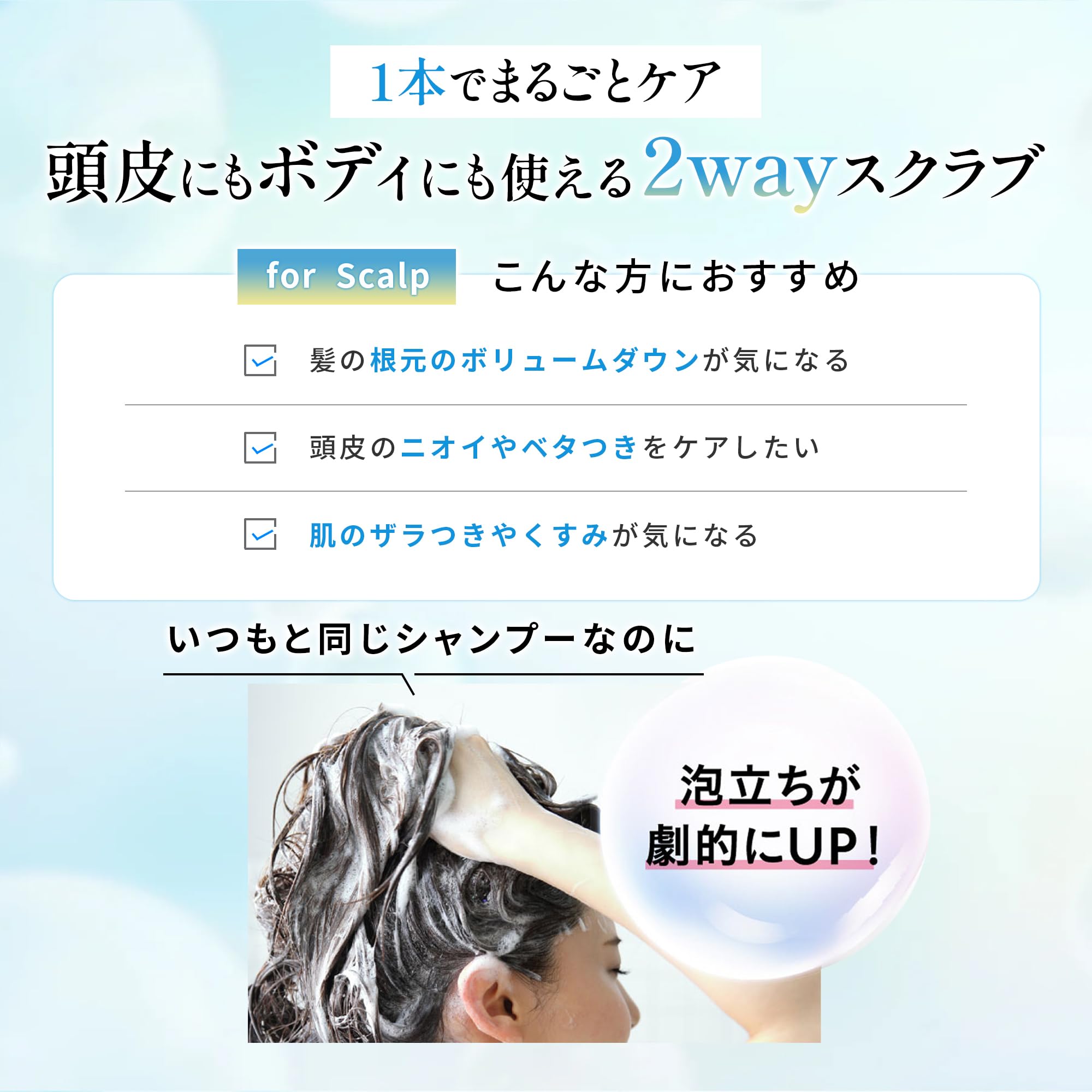 hiritu(ヒリツ) スカルプ＆ボディスクラブ [スムース] 頭皮＆ボディに使える2WAYスクラブ 頭皮のニオイ・ベタつき 髪のハリ・コシUP 肌のザラつき・黒ずみケア ヘッドスクラブ ボディスクラブ ペアー＆ムスクの香り - 4