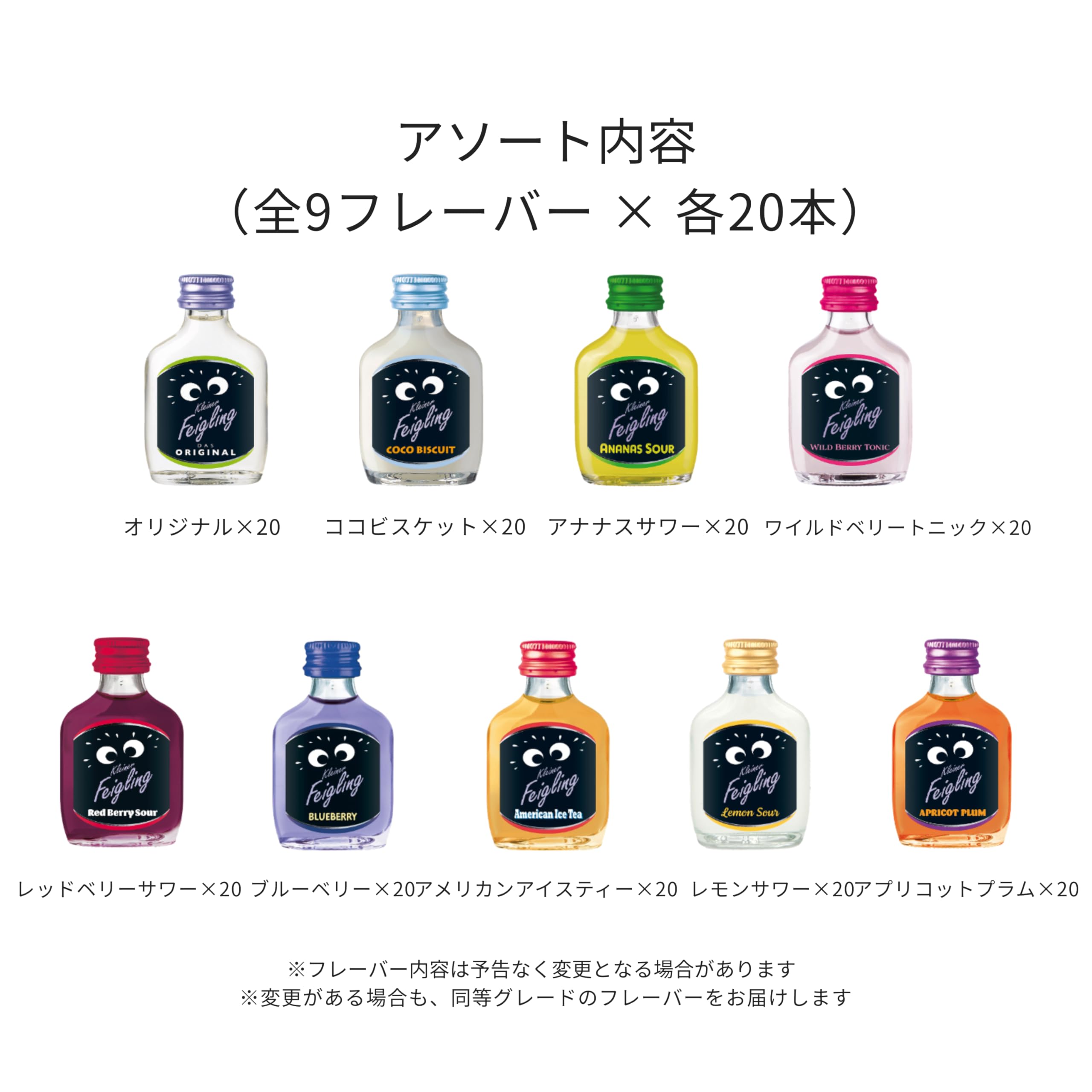 Amazon.co.jp: クライナーファイグリング 飲み比べ 20ml 9種類各1箱