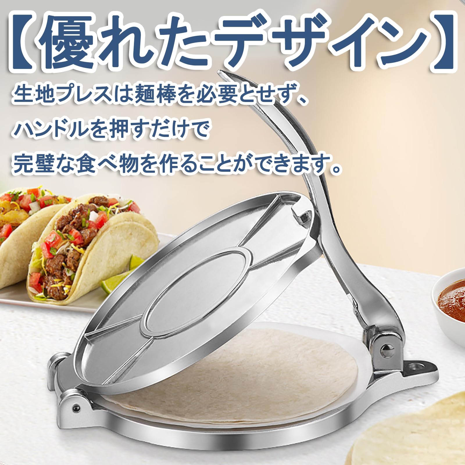 Amazon｜トルティーヤプレス 鉄 トルティーヤメーカー タコス プレス機