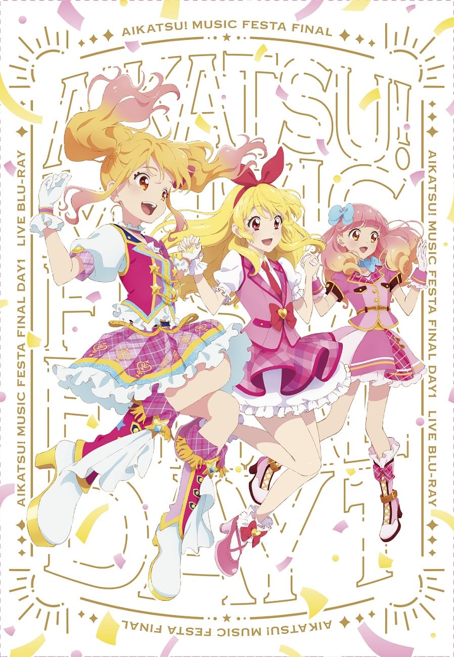 アイカツ！ミュージックフェスタFINAL Day1 Blu-ray初回版