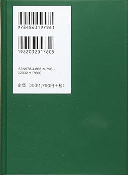 安衛法便覧 労働安全衛生法実務便覧 改訂21版 | 労働調査会 |本 | 通販 | Amazon
