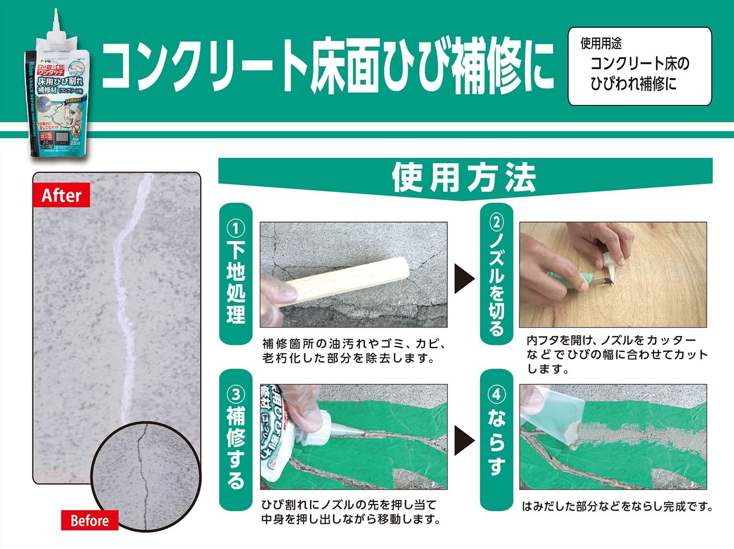 Amazon.co.jp: アサヒペン モルタル補修材 床用ひび割れ補修材