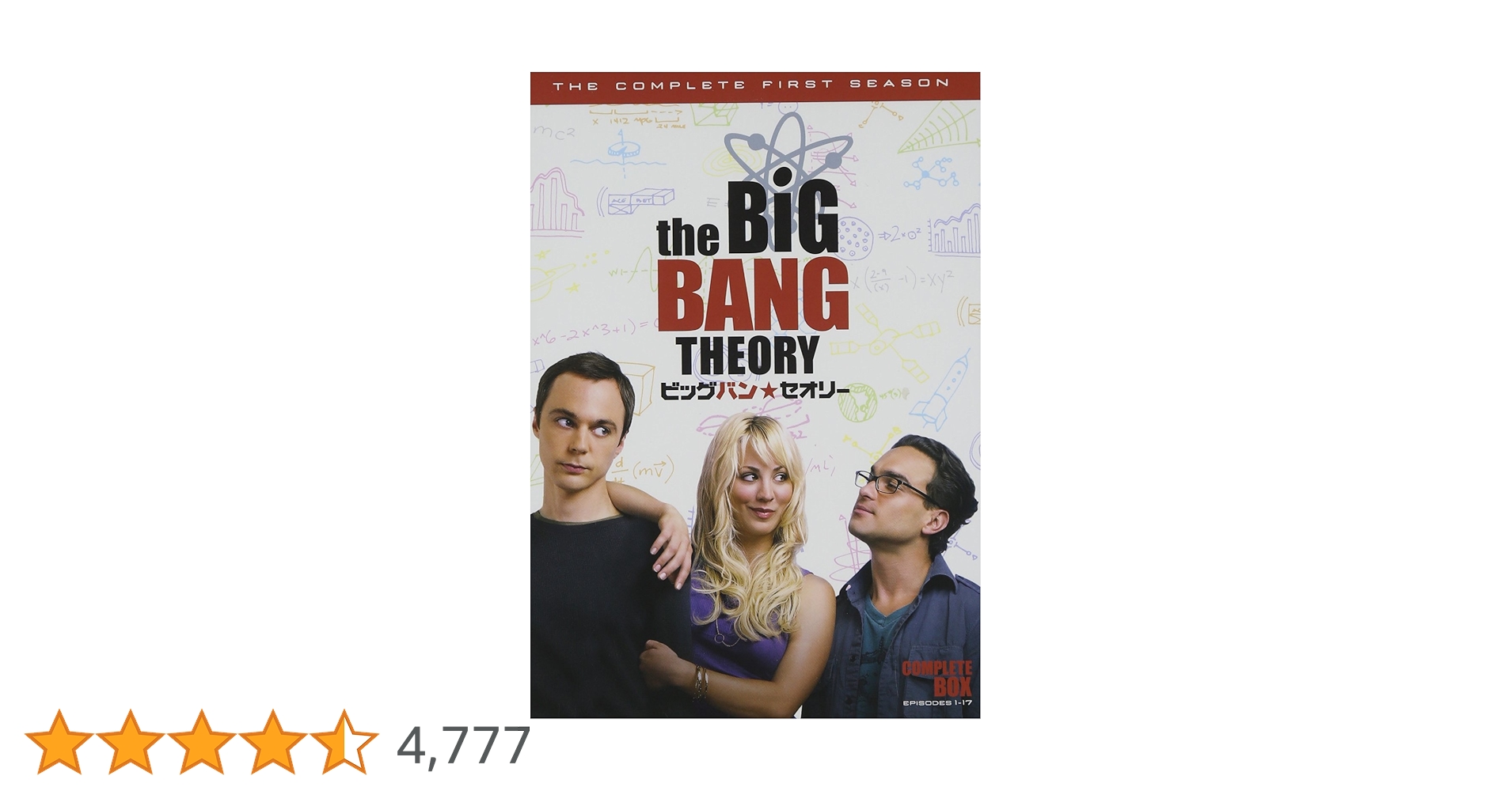 Amazon.co.jp: 【Amazon.co.jp限定】ビッグバン☆セオリーコンプリート