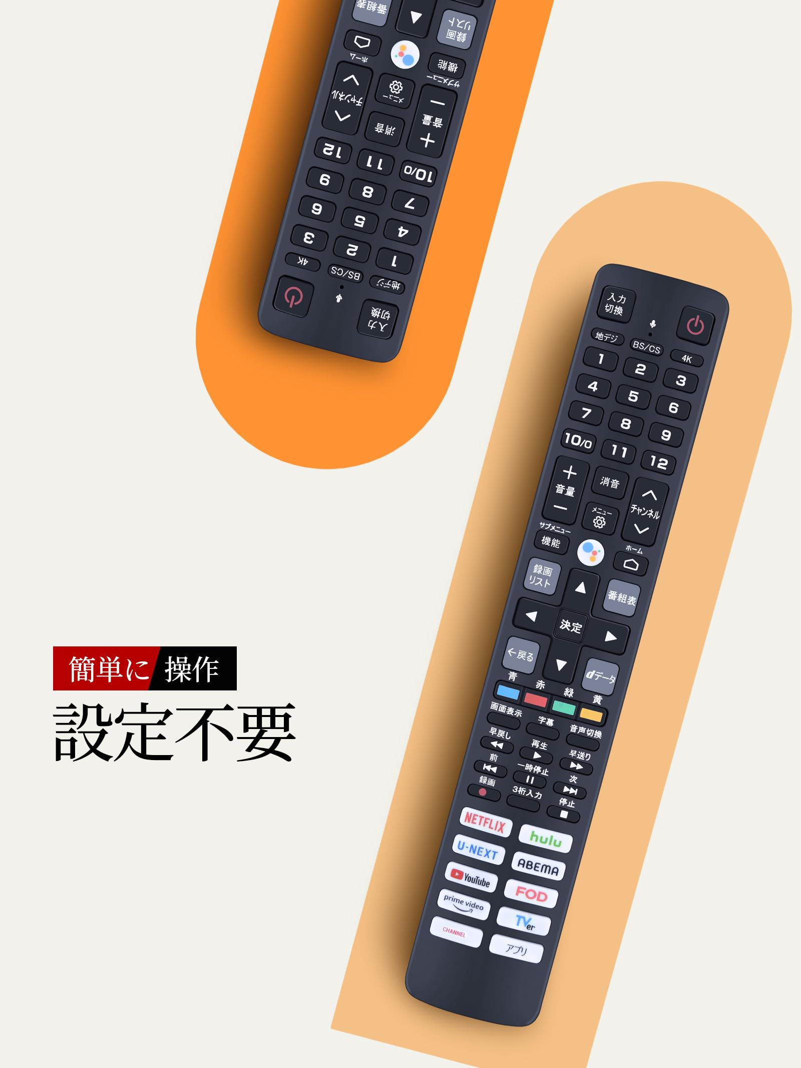 Amazon | テレビリモコン RC843JJB1 RC843JJB2 for TCL 音声機能付き