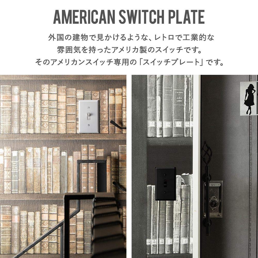 Amazon.co.jp: アメリカンスイッチ用 1口 スイッチプレート