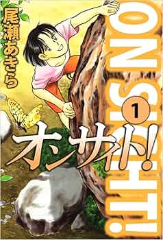 全初版　尾瀬あきら選集　3冊 少年ビッグコミックス/尾瀬あきら「尾瀬あきら選集全3巻初版セット」