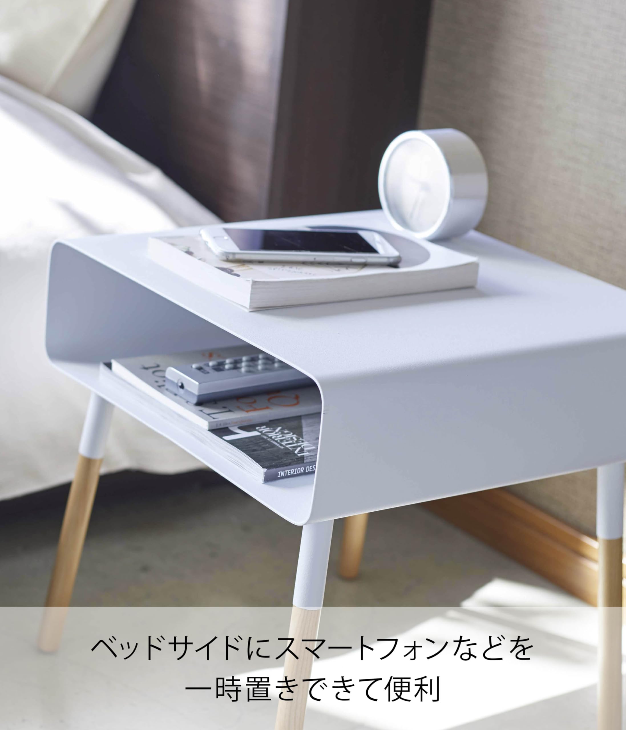 【新品】山崎実業　サイドテーブル　ローテーブル ローサイドテーブル　ホワイト Yamazaki PLAIN ローサイドテーブル