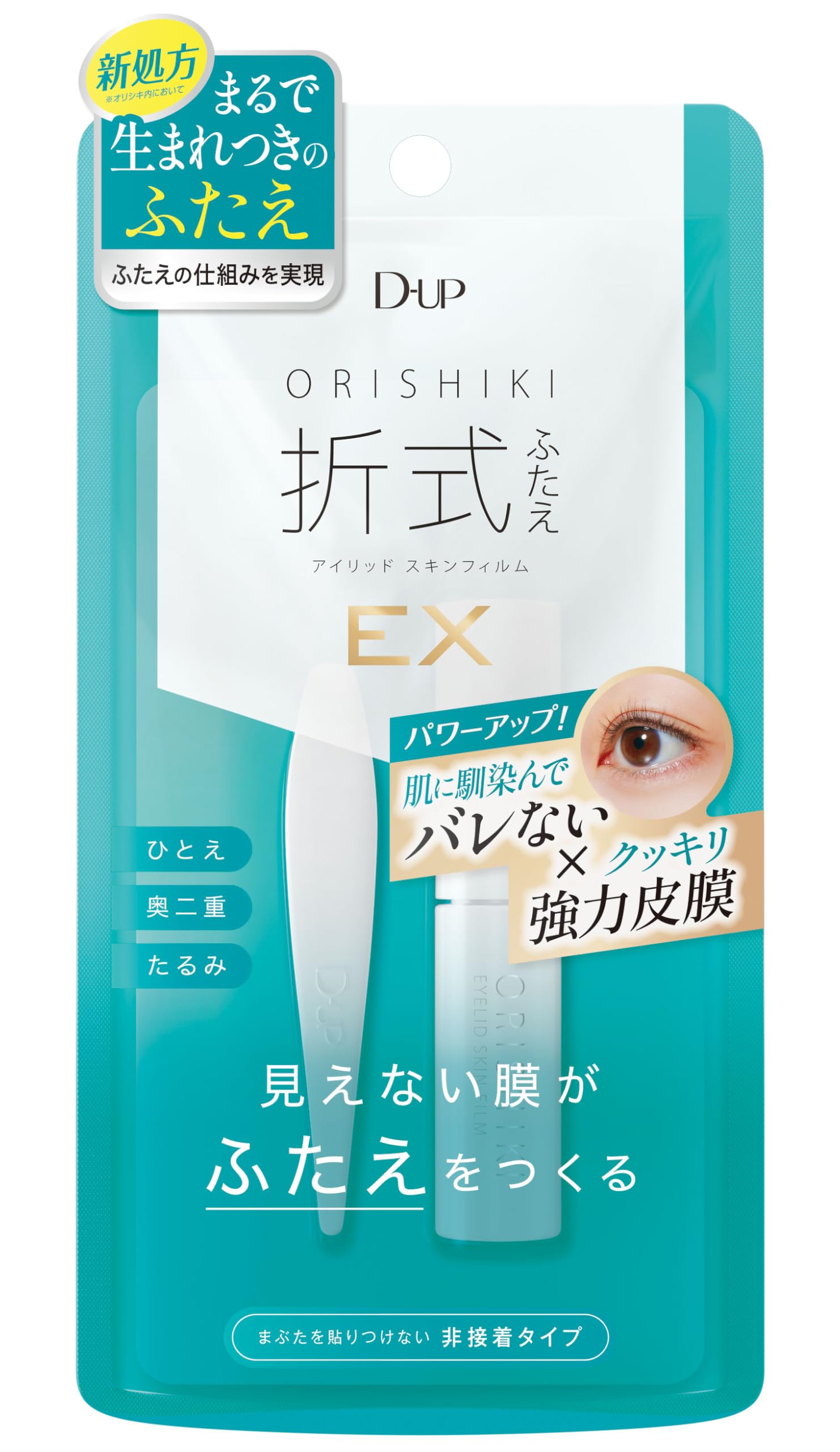 D-UP(ディーアップ) オリシキ アイリッドスキンフィルム EX (4mL)