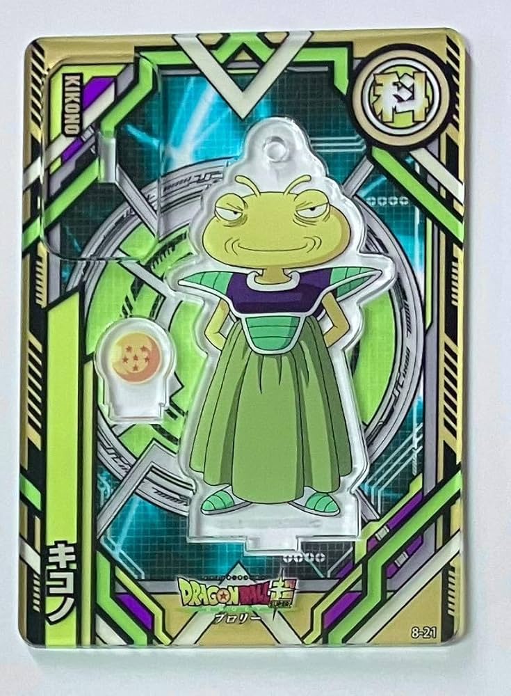 新品未開封 ドラゴンボール DRAGON BALL アクリルプラーク Amazon.co.jp: ドラゴンボール アクリルdeカード キコノ 8-21