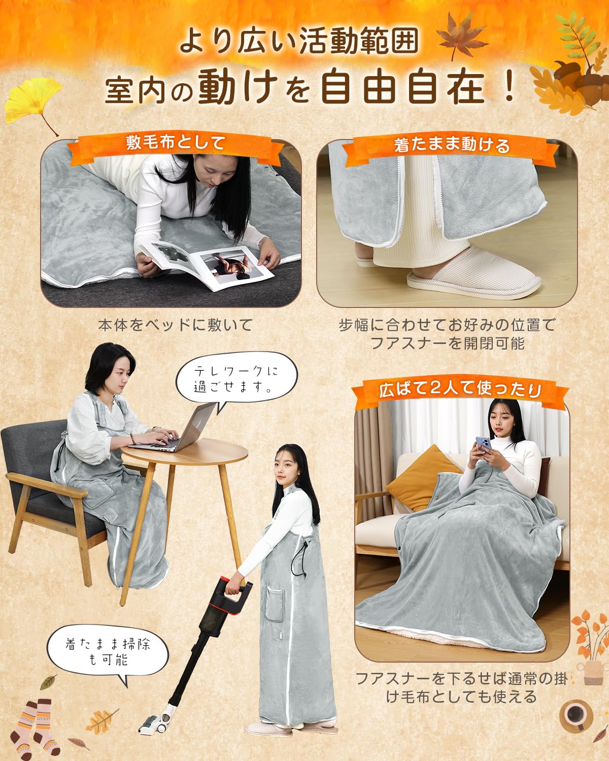 着る毛布 着るこたつ 360°立体発熱 掛け敷き ふわもこ 男女兼用 丸洗い可 Amazon｜電気毛布 着るこたつ【2025新登場・360°立体発熱】8段階温度