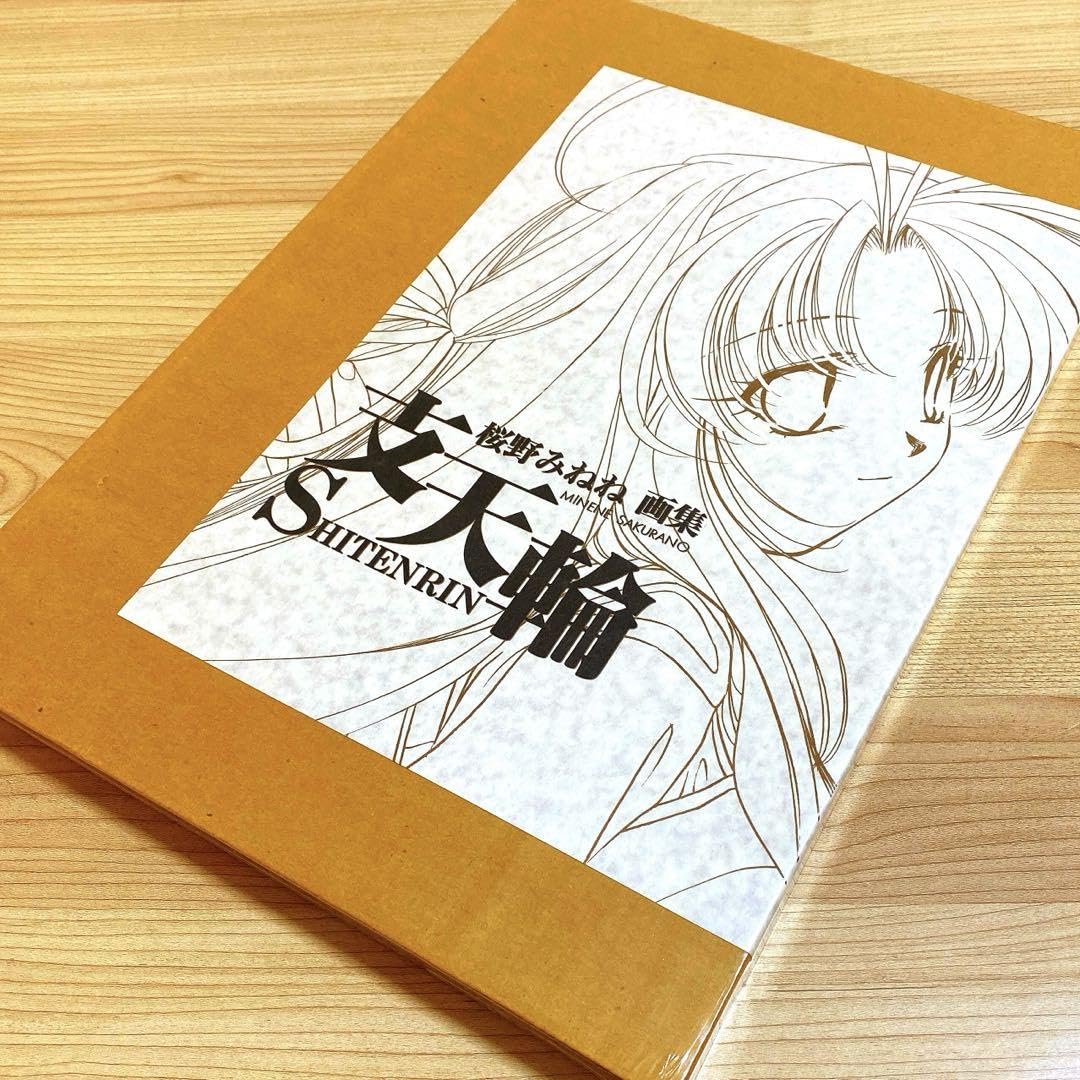 Amazon.co.jp: 支天輪 : 桜野ねね画集 : おもちゃ