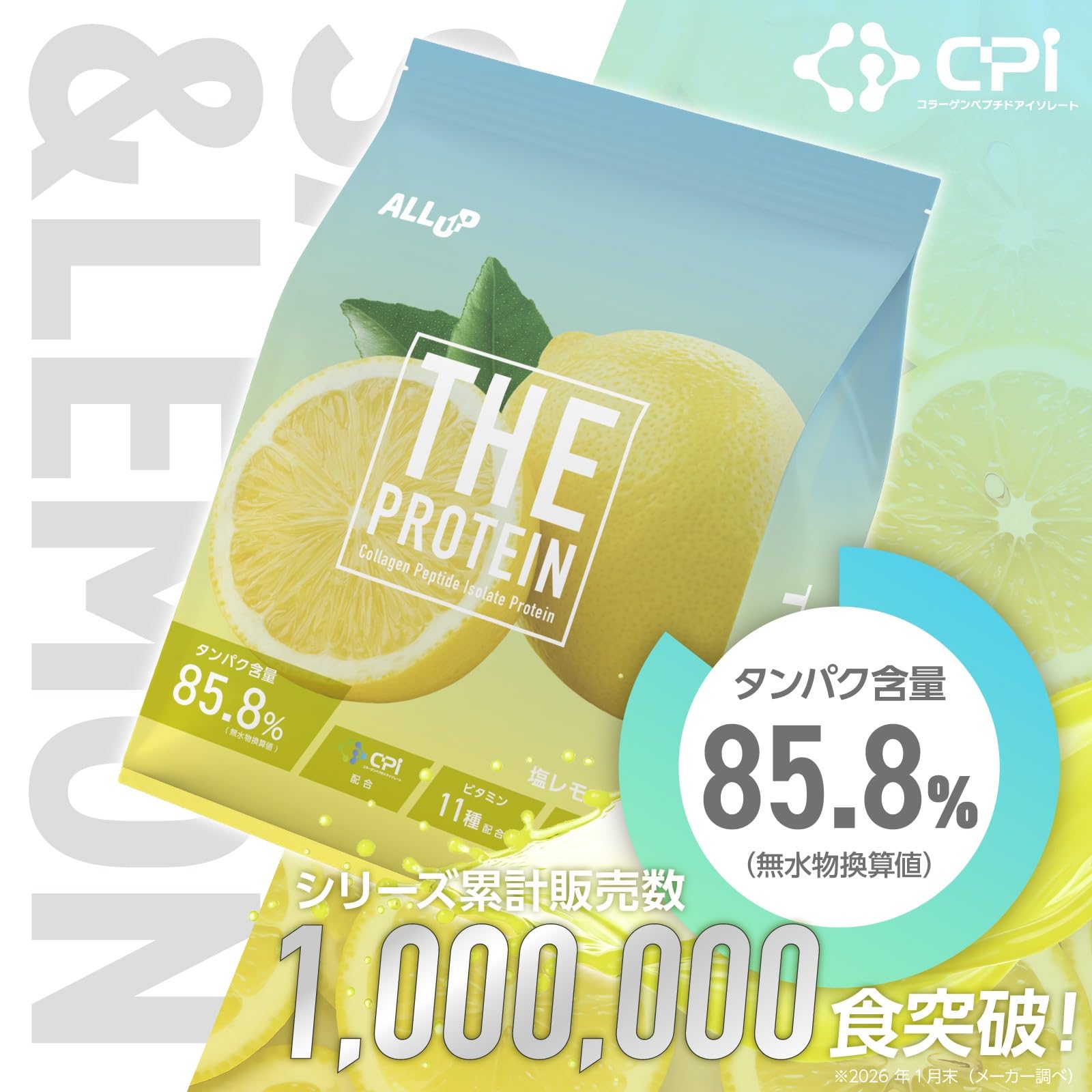 Amazon | ALLUP THE PROTEIN 塩レモン クリア プロテイン 840g