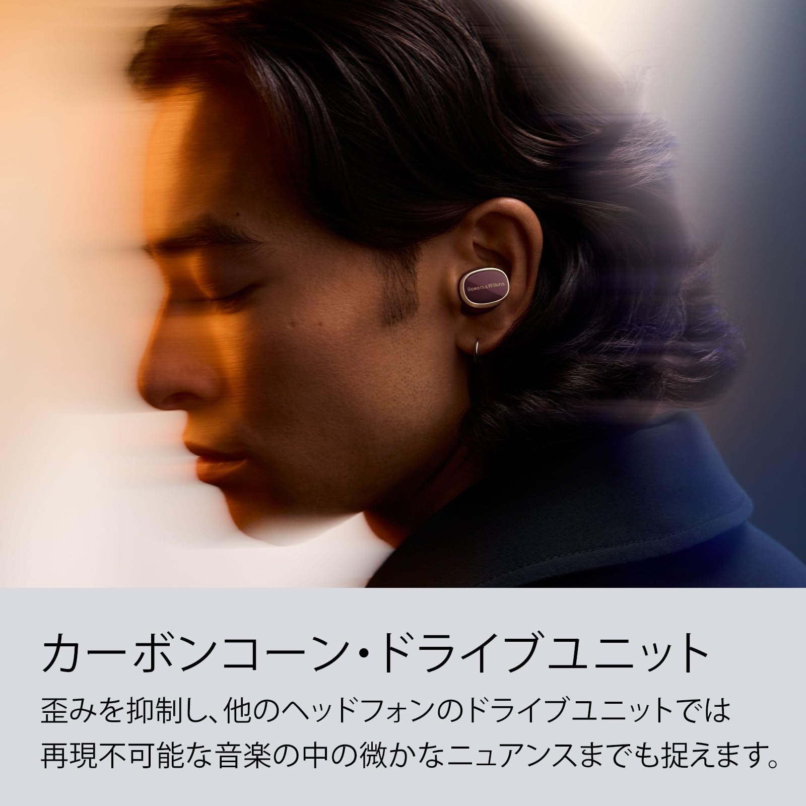 Amazon.co.jp: Bowers & Wilkins Pi8 (Dark Burgundy) Fully Wireless