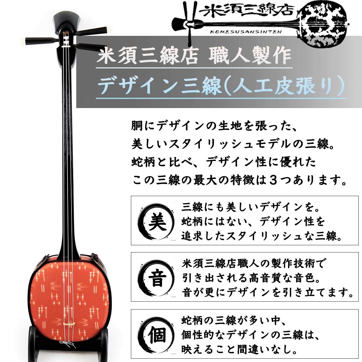 Amazon.co.jp: 三線 デザイン三線 初心者用スタンダードセット