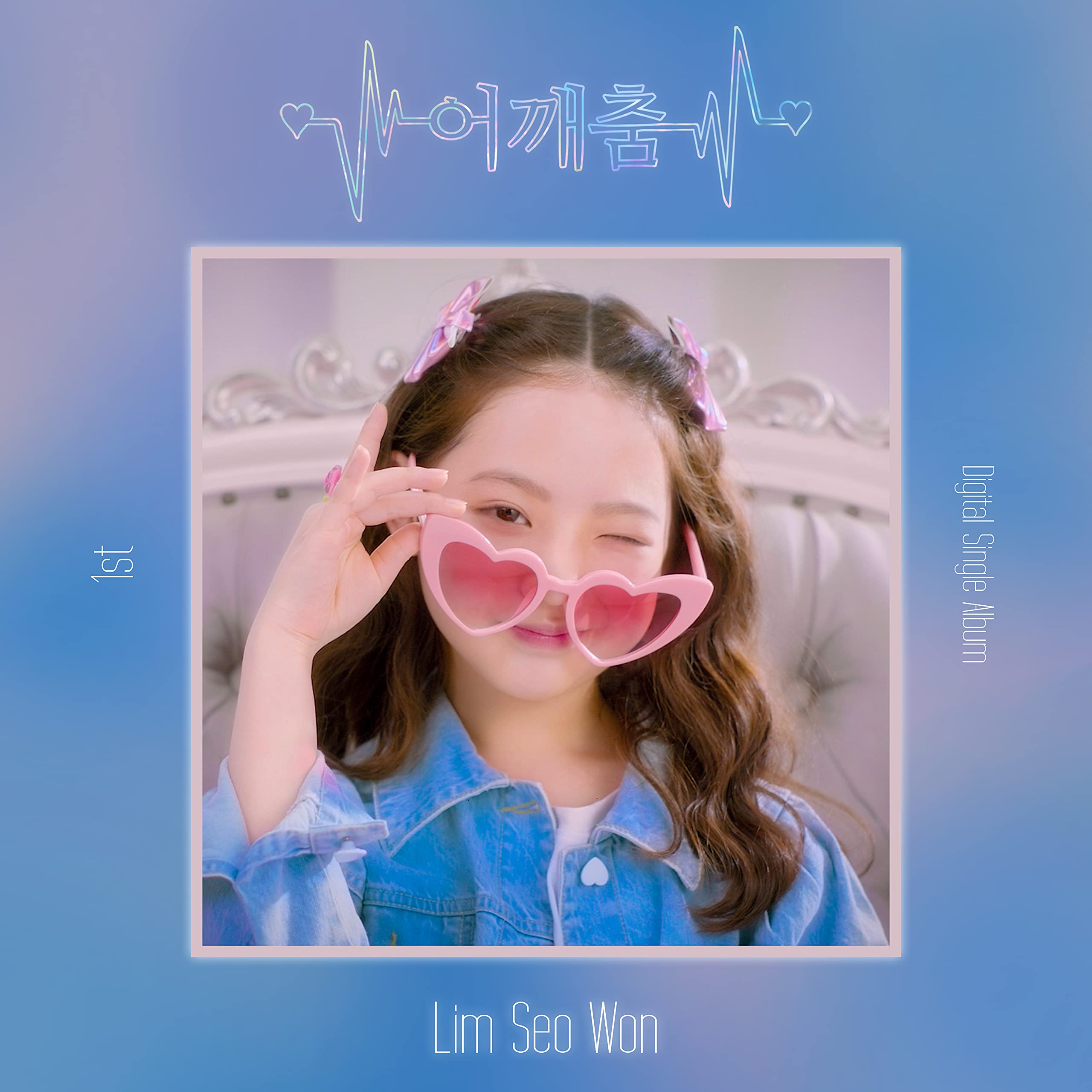 Lim Seo Won
