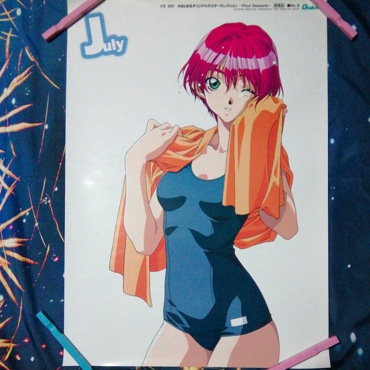 【非売品】水谷とおる July girl GAMEST スク水 B2 ポスター Amazon.co.jp: 水谷とおる July girl GAMEST スク水 B2 ポスター