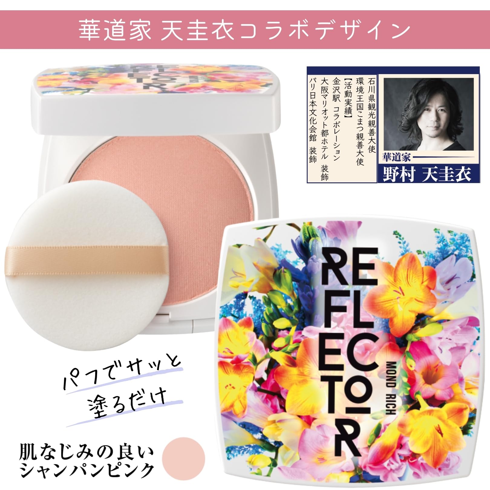 Amazon | 女優パウダー リフレクターFL フェイスパウダー 透明感 ツヤ