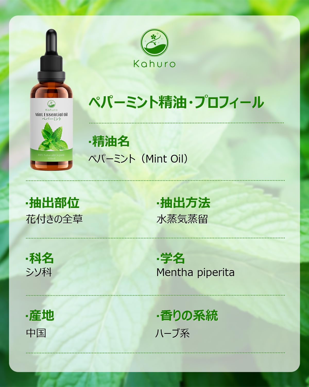 Amazon.co.jp: Kahuro 天然100％ ペパーミントオイル 100ml ハッカ
